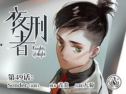 夜刑者在线观看,暗夜追凶，正义之光  第1张